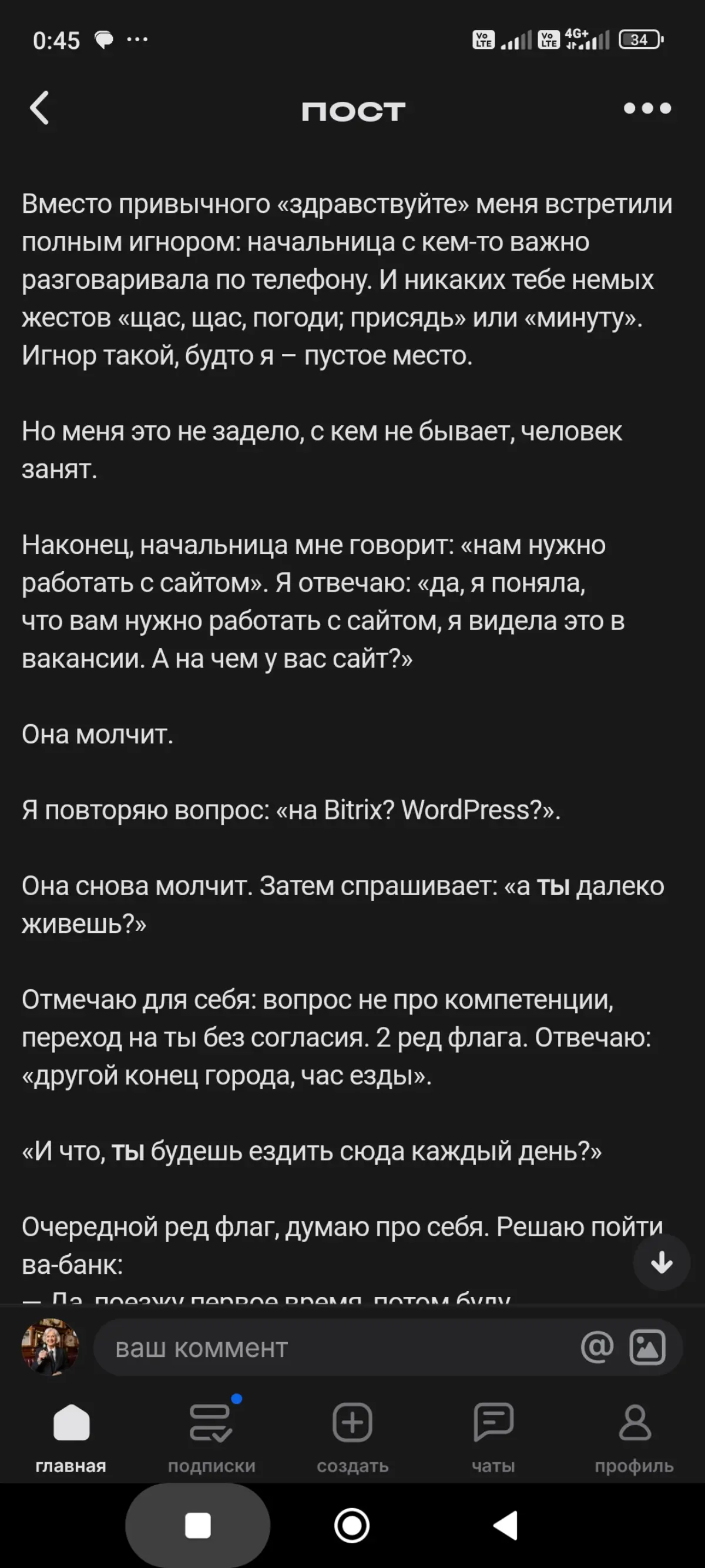 Немного о столь нелюбимых многими бизнес - "императрицах" | Сетка — социальная сеть от hh.ru