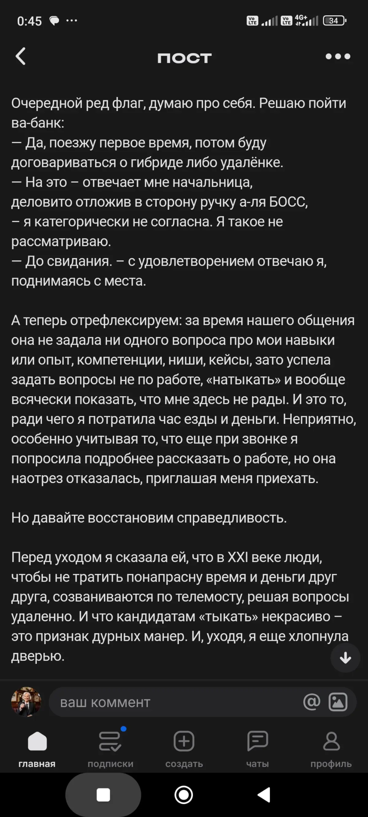 Немного о столь нелюбимых многими бизнес - "императрицах" | Сетка — социальная сеть от hh.ru