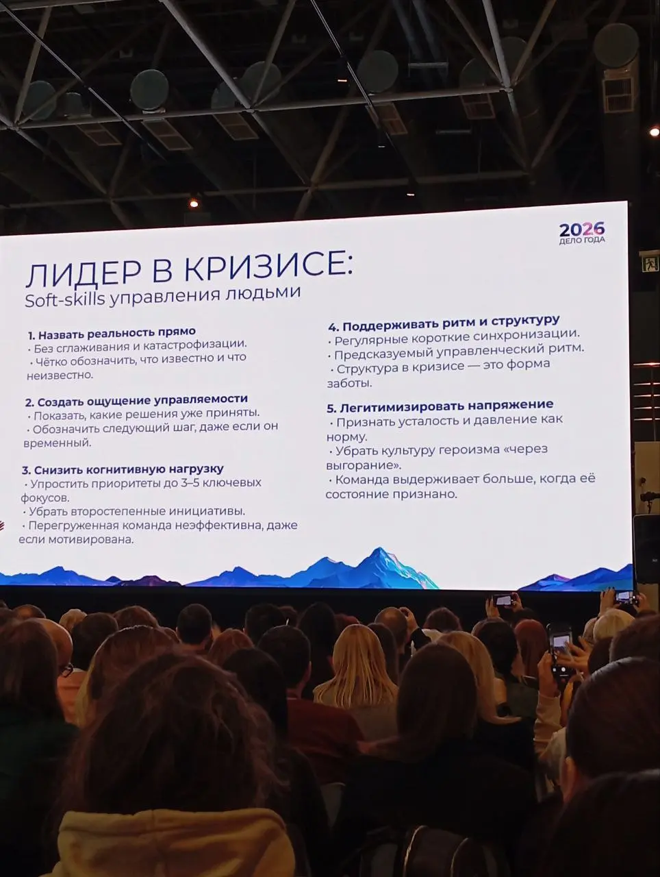 Ещё немного слайдов с "Дела года", помогающих пройти трансформацию
#инструменты #бизнес #люди #каквсеустроено | Сетка — социальная сеть от hh.ru