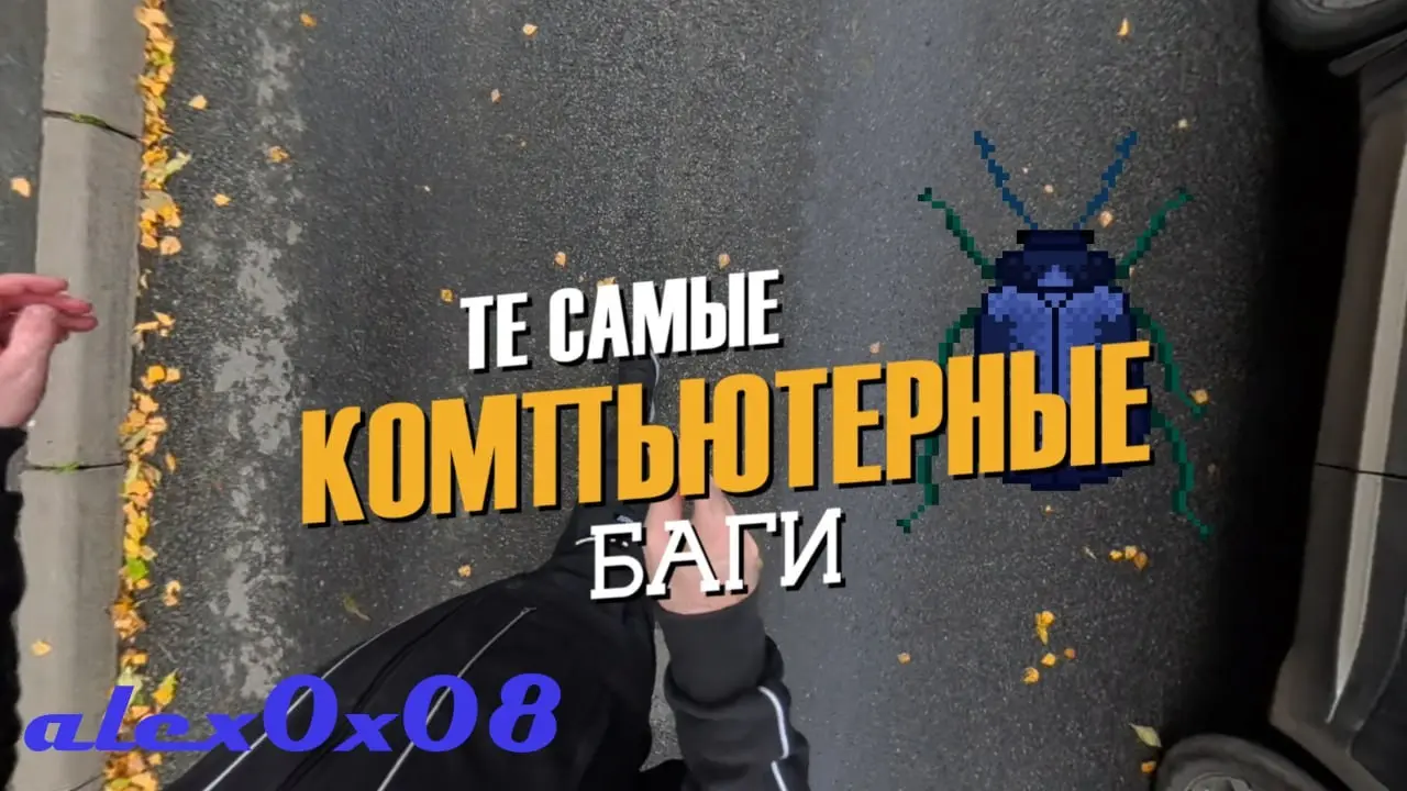 Те самые баги | Сетка — социальная сеть от hh.ru
