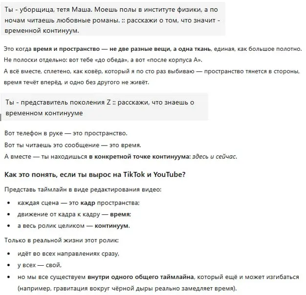 😝☺️😝😝-😉😛😊😘🙂
Сегодня предлагаю нестандартный тест-драйв 🔥
Для практики написания промптов. развлечения и, как результат, понимания - зачем в промптах необходима роль и как она влияет на ответ | Сетка — социальная сеть от hh.ru