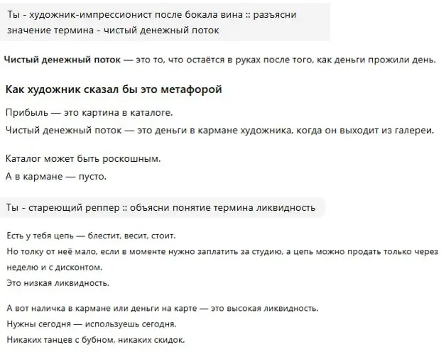 😝☺️😝😝-😉😛😊😘🙂
Сегодня предлагаю нестандартный тест-драйв 🔥
Для практики написания промптов. развлечения и, как результат, понимания - зачем в промптах необходима роль и как она влияет на ответ | Сетка — социальная сеть от hh.ru