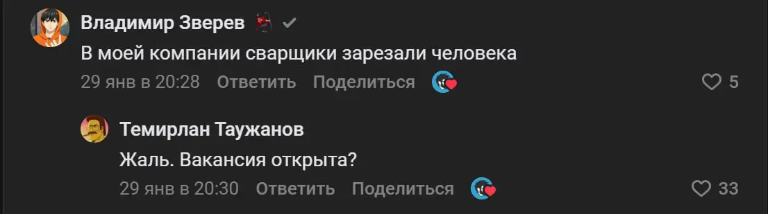 Мем смешной, ситуация страшная... | Сетка — социальная сеть от hh.ru