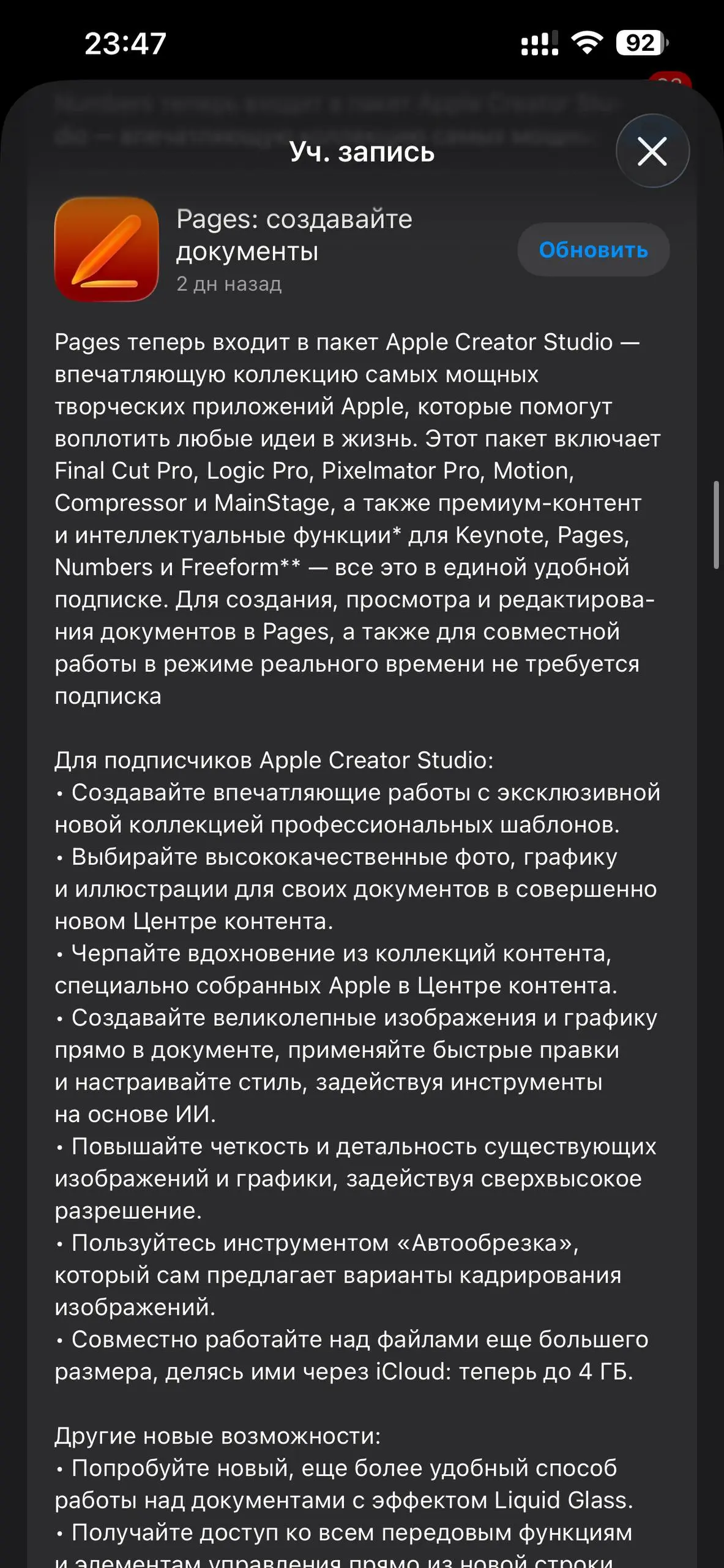 📱 Как Adobe CC только от Apple
Ну думаю, что тут особо комментировать нечего, всем и так всё понятно | Сетка — социальная сеть от hh.ru