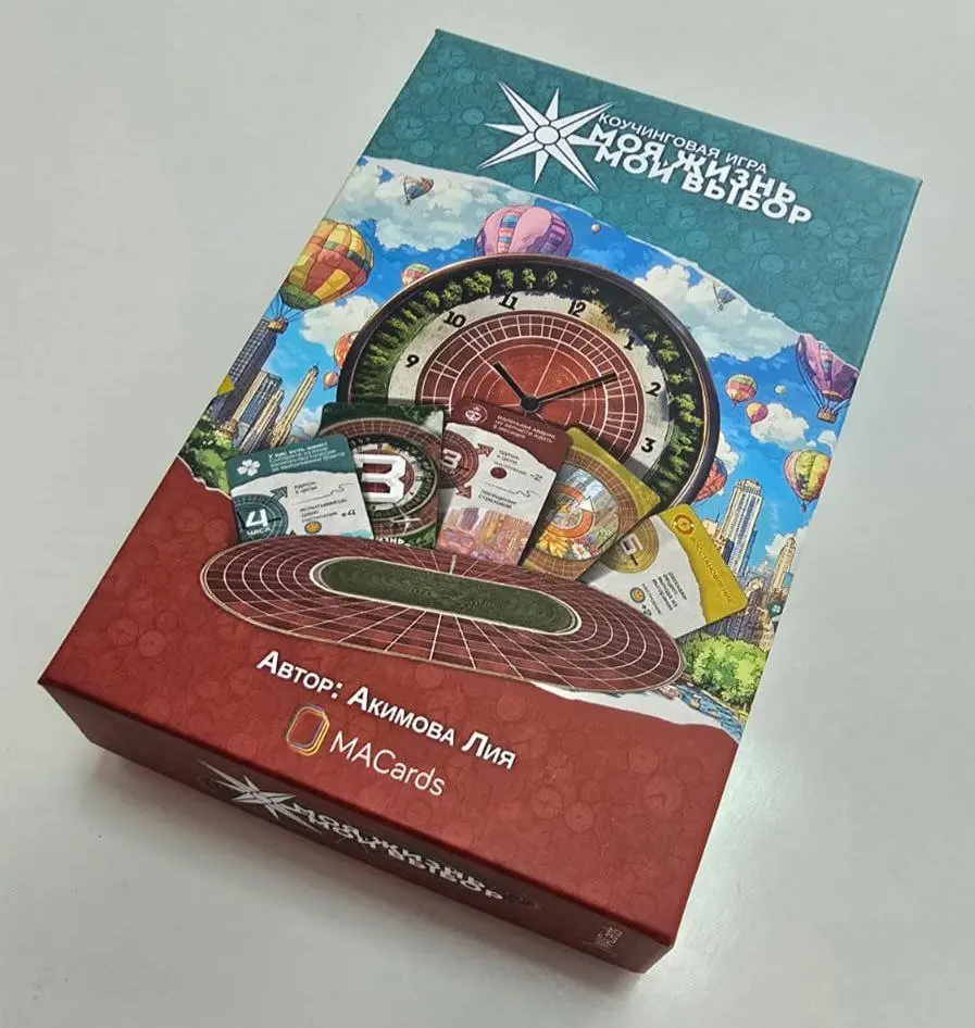 Деловая настольная игра как элемент имиджа и продвижения
📍Вчера встречались с партнёром по разработке настольной деловой игры для руководителей логистики | Сетка — социальная сеть от hh.ru
