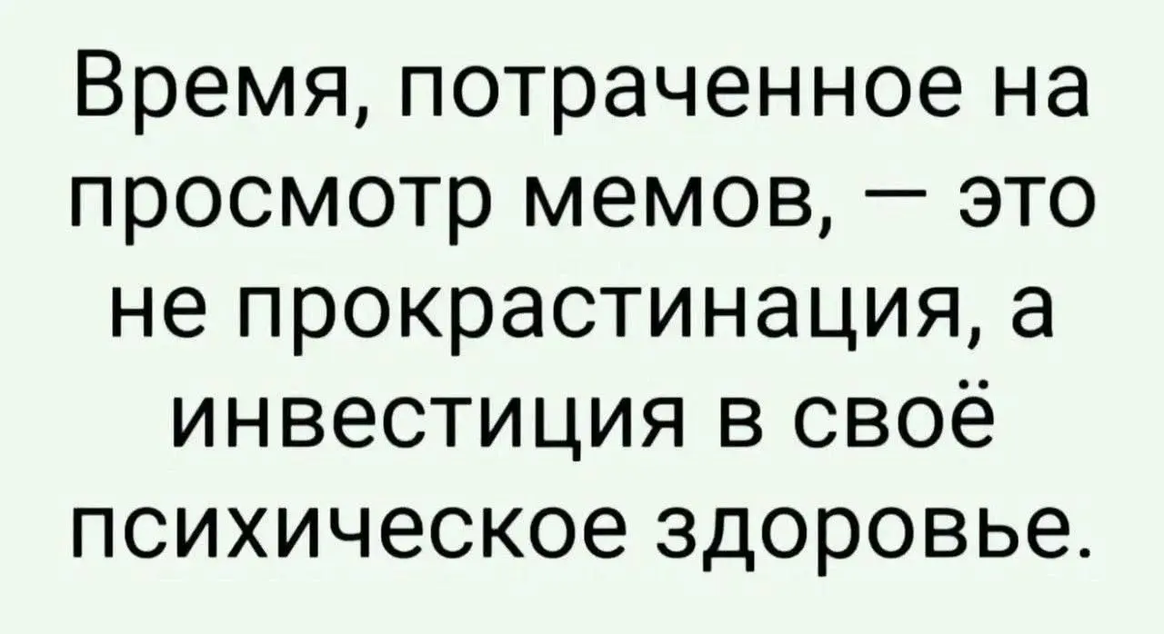 Время субботней психотерапии. Сеанс объявляем открытым! Скидывайте, что накопили, мы тоже подготовились. Поехали! | Сетка — социальная сеть от hh.ru