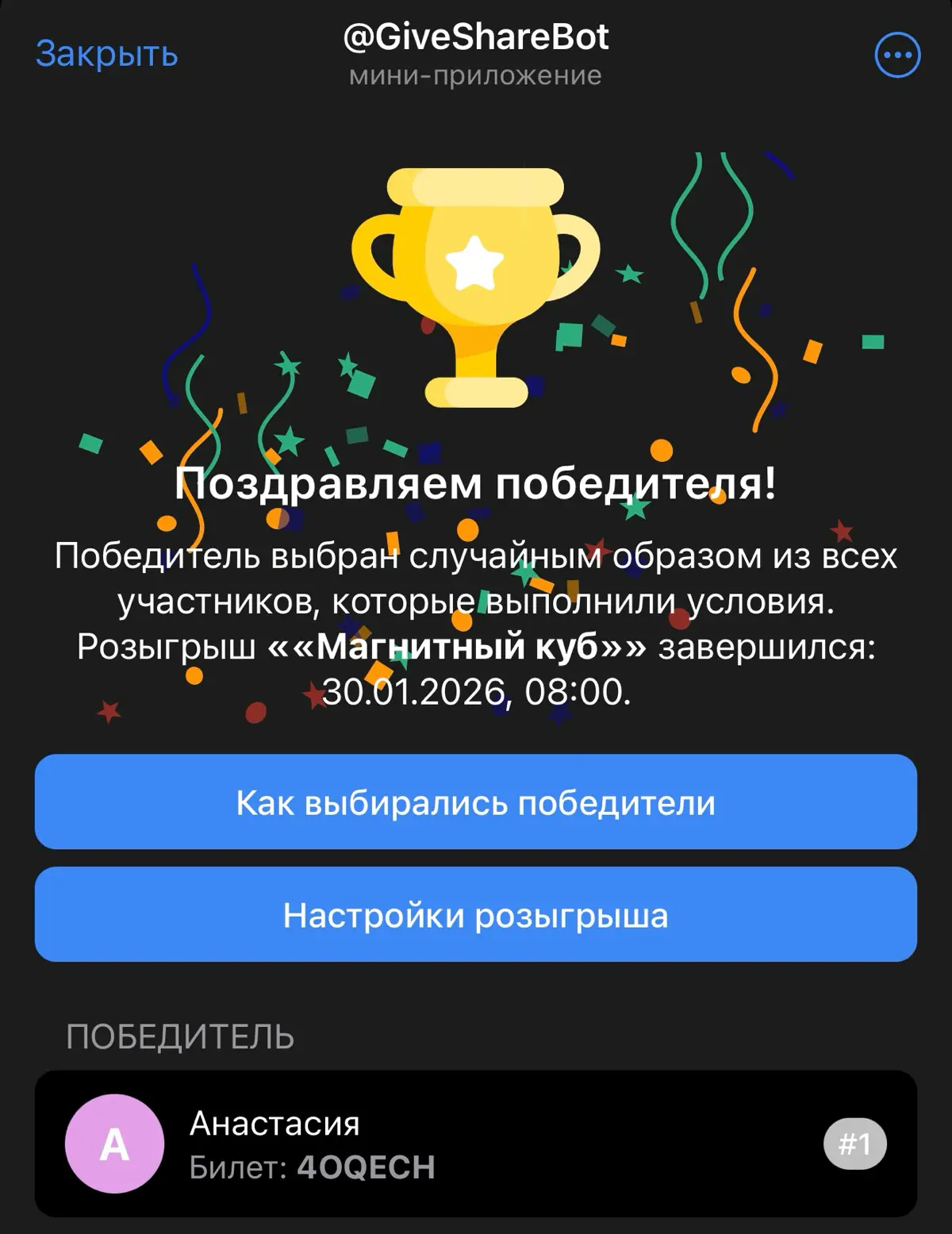 Итоги розыгрыша✅✅✅ | Сетка — социальная сеть от hh.ru