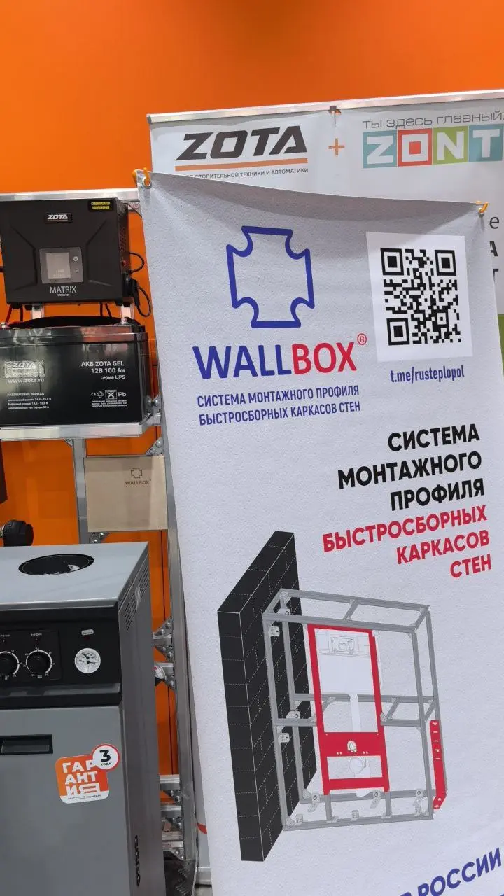 Вчера успешно прошел семинар по газовым и электрическим котлам ZOTA и по оборудованию Wallbox. . | Сетка — социальная сеть от hh.ru