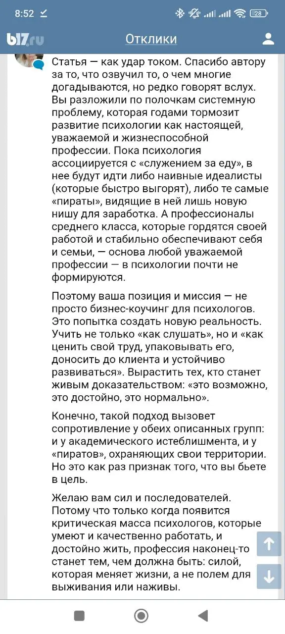 Существуют чудесные люди которые отдают себя без остатка. Без условий и "а что если я Вам, а вы мне что?"... таким человеком для меня сегодня стала Анжелика @angelikagulnik | Сетка — социальная сеть от hh.ru