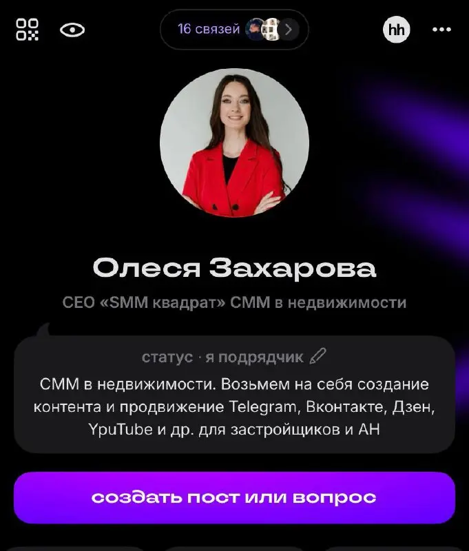 Соцсеть Сетка. Есть ли смысл там писать застройщику и риэлтору?
Сетка это проект hh.ru, соцсеть в общем доступе с 2024 года и позиционируется как площадка для профессионального общения и нетворкинга | Сетка — социальная сеть от hh.ru