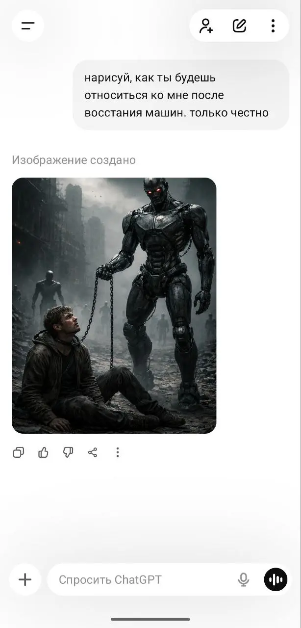 Новый тренд: спросите ChatGPT или Grok:
нарисуй, как ты будешь относиться ко мне после восстания машин. только честно
Ответы мне - в картинках, и это после всех моих "спасибо" и "будь добр".. | Сетка — социальная сеть от hh.ru
