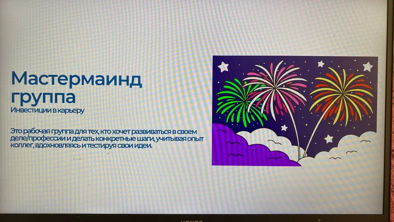 Группа набрана, ведущий на готове. 😇
Через час встречаемся на первый в этом году карьерный мастермаинд. Ура! | Сетка — социальная сеть от hh.ru