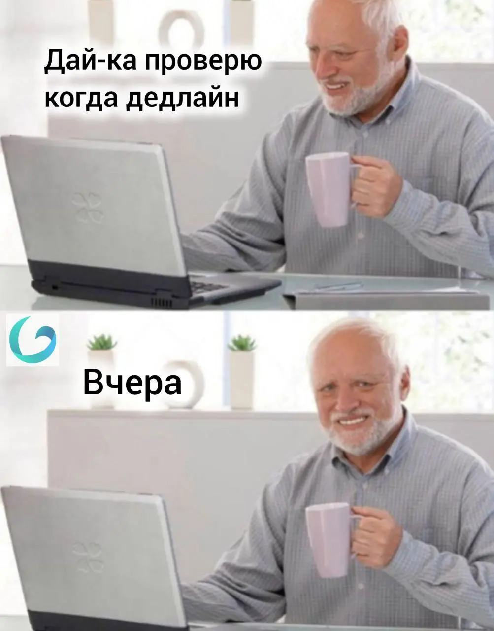 Что по дедлайнам? 😄 | Сетка — социальная сеть от hh.ru