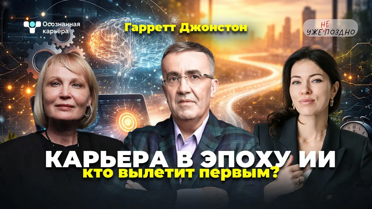 Мы привыкли думать, что стабильность - это нормальная работа, деньги и логика. Но этот выпуск - холодный душ для всех, кто все еще пытается строить карьеру по старым правилам | Сетка — социальная сеть от hh.ru
