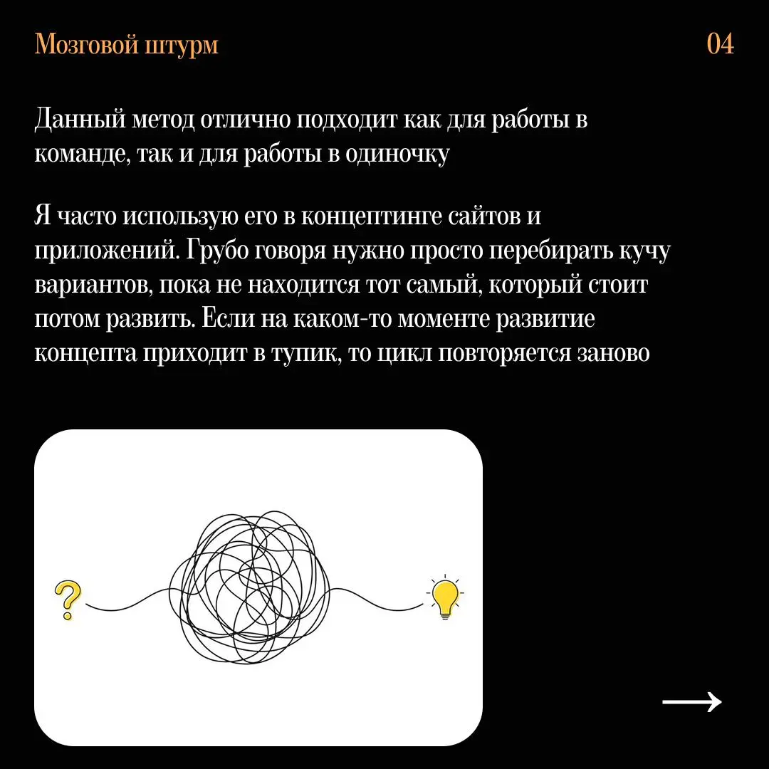 Как и где искать креативную концепцию | Сетка — социальная сеть от hh.ru