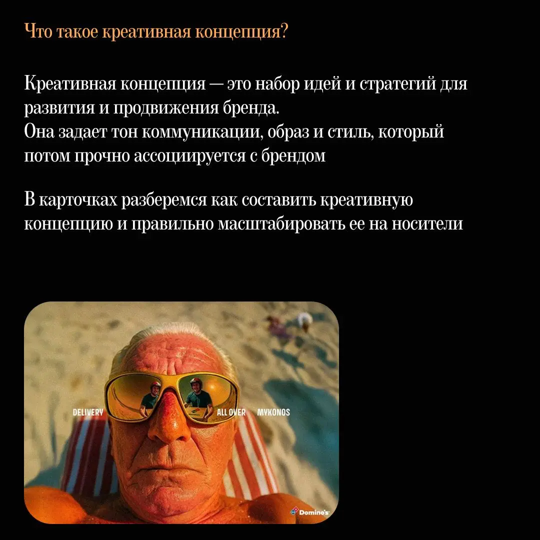 Как и где искать креативную концепцию | Сетка — социальная сеть от hh.ru