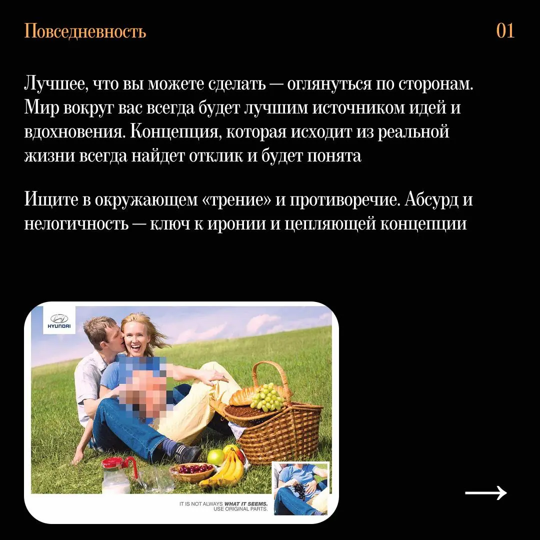 Как и где искать креативную концепцию | Сетка — социальная сеть от hh.ru