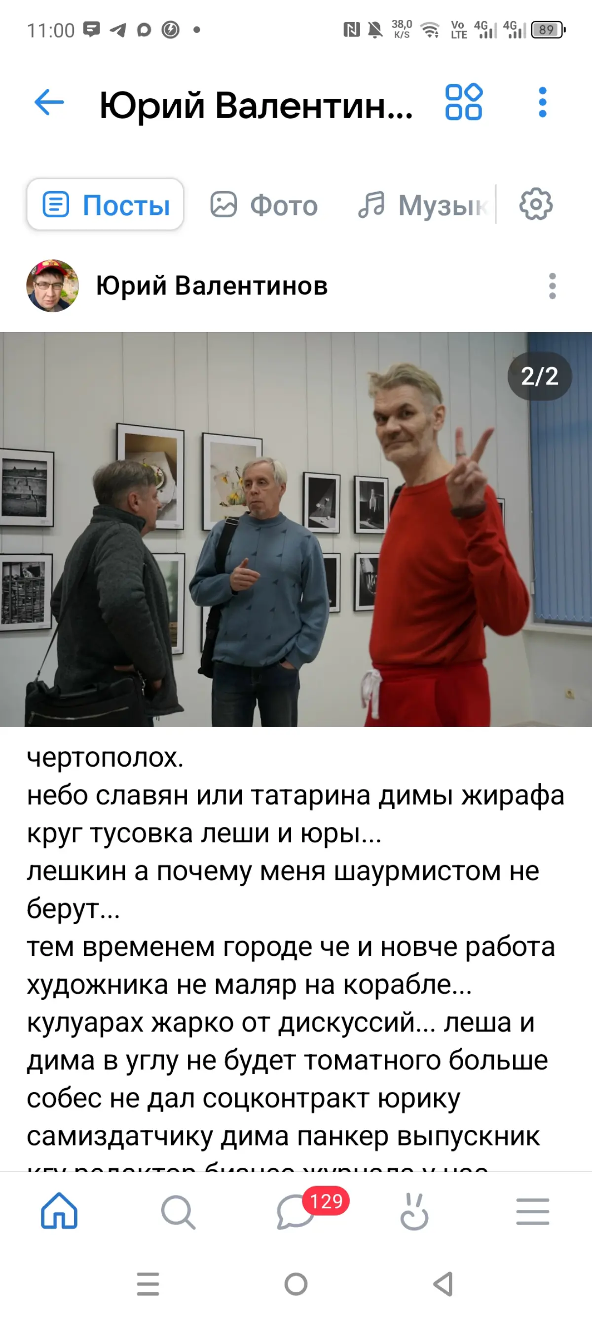 Платформы сударь да | Сетка — социальная сеть от hh.ru