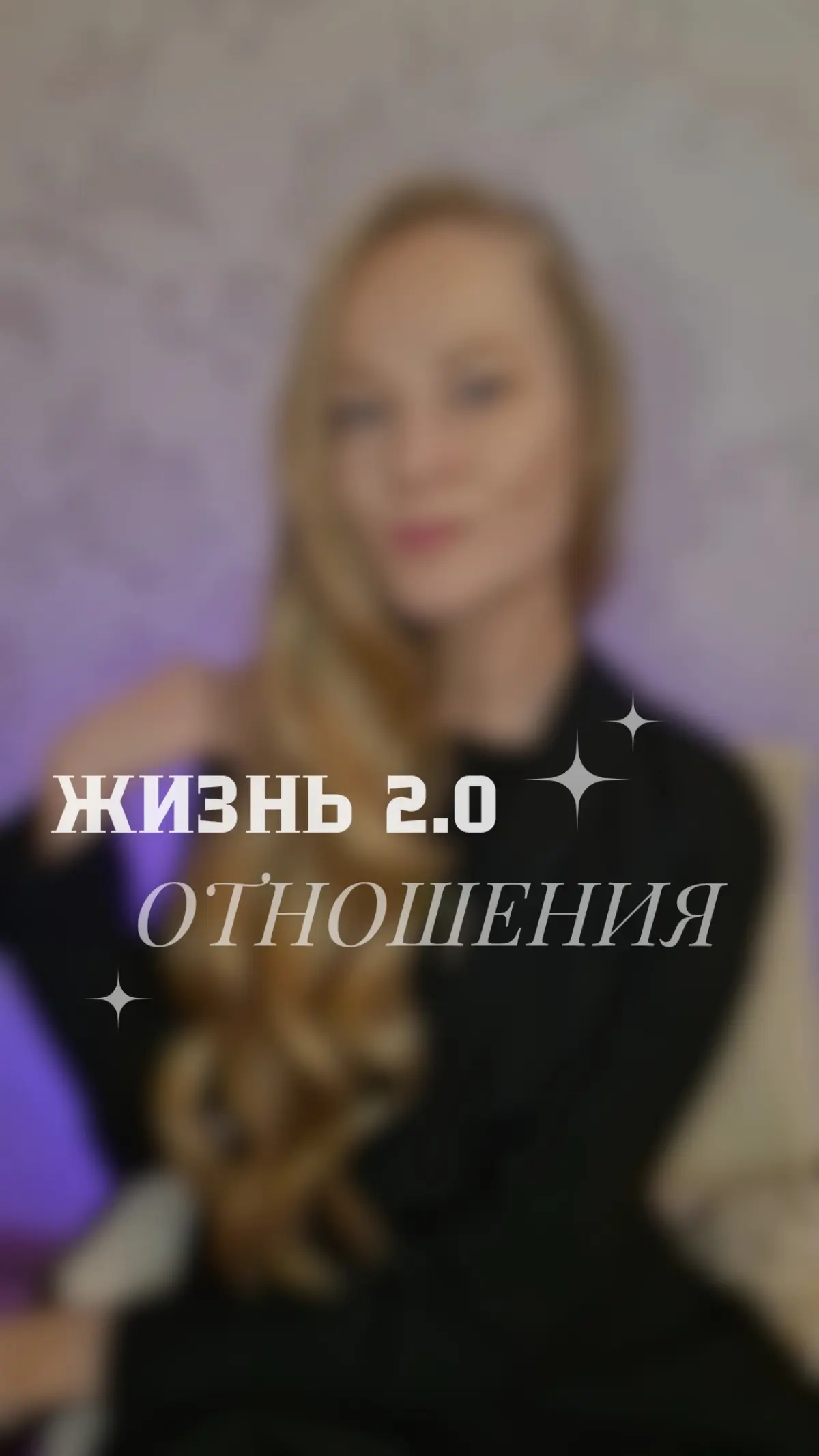 ЖИЗНЬ 2.0 | Сетка — социальная сеть от hh.ru