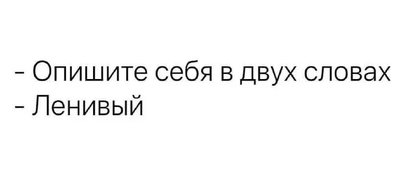 пу-пу-пууу | Сетка — социальная сеть от hh.ru