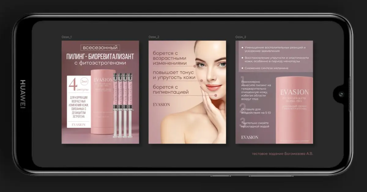 Последний пример моих карточек. Текста дано не было, лишь пара слов. Искала сама всё необходимое. Также обработка и создание фона, инографики | Сетка — социальная сеть от hh.ru