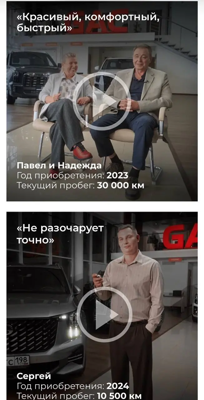 Как китайский авто-бренд научился говорить с российской аудиторией — кейс GAC Family
Задача была непростая: новый для многих китайский автобренд, высокая конкуренция и низкий уровень доверия | Сетка — социальная сеть от hh.ru