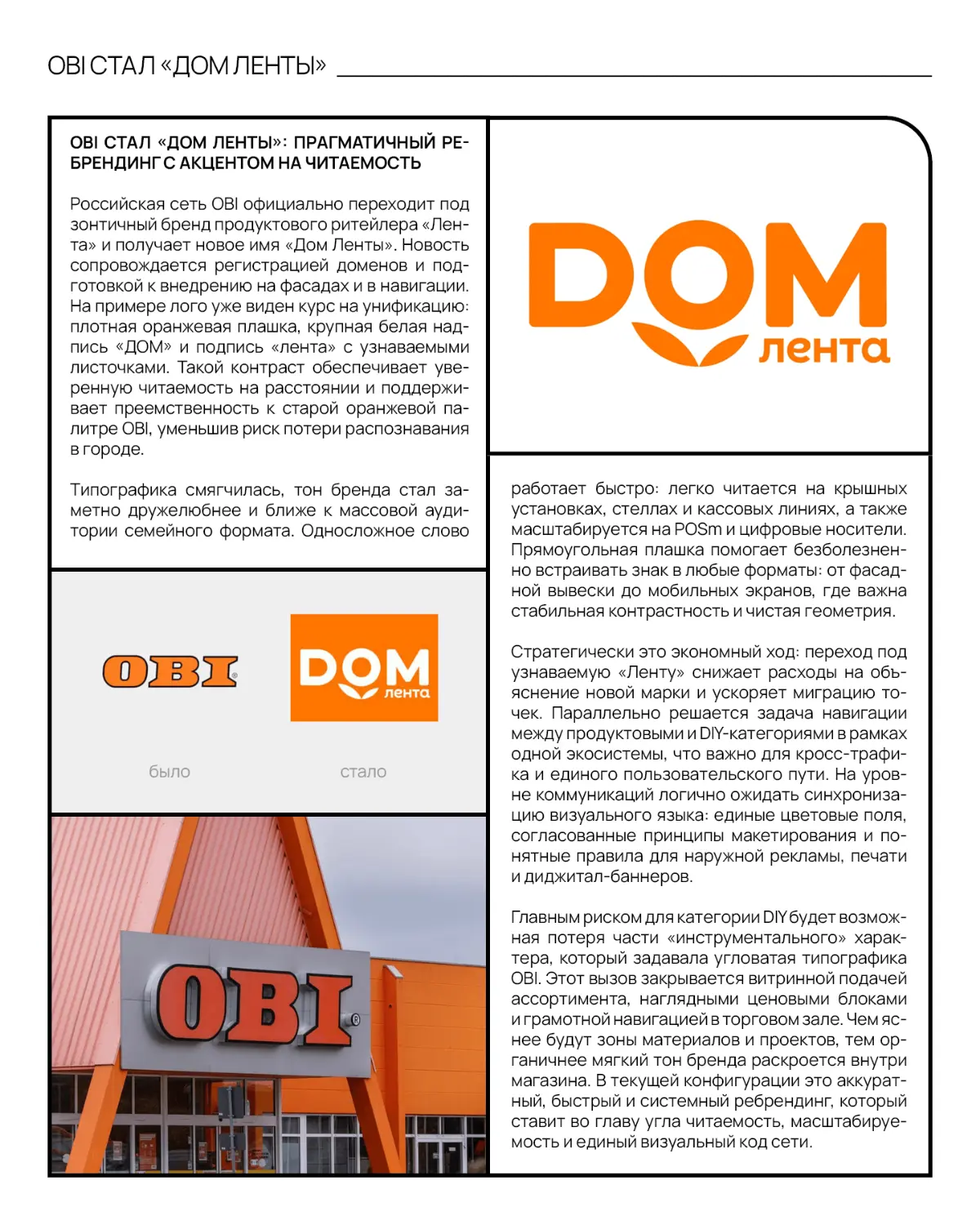 DeMag | Январь 2026  | №22 | Сетка — социальная сеть от hh.ru