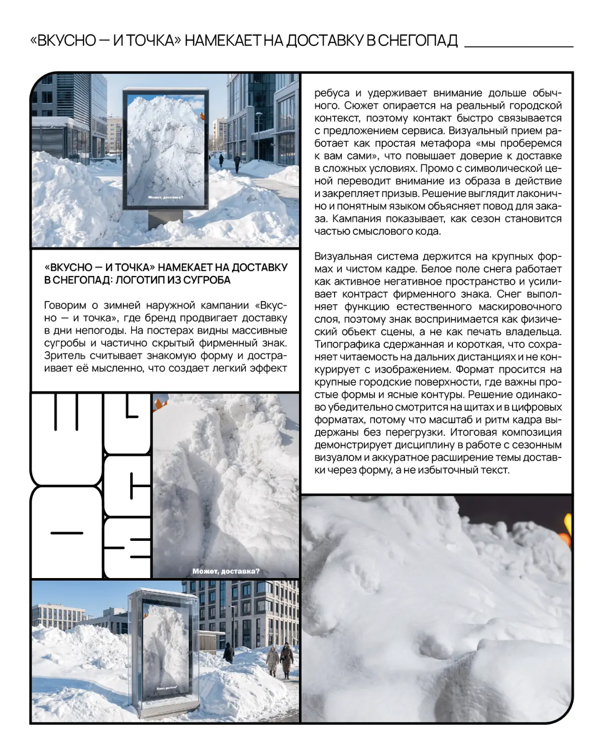 DeMag | Январь 2026  | №22 | Сетка — социальная сеть от hh.ru