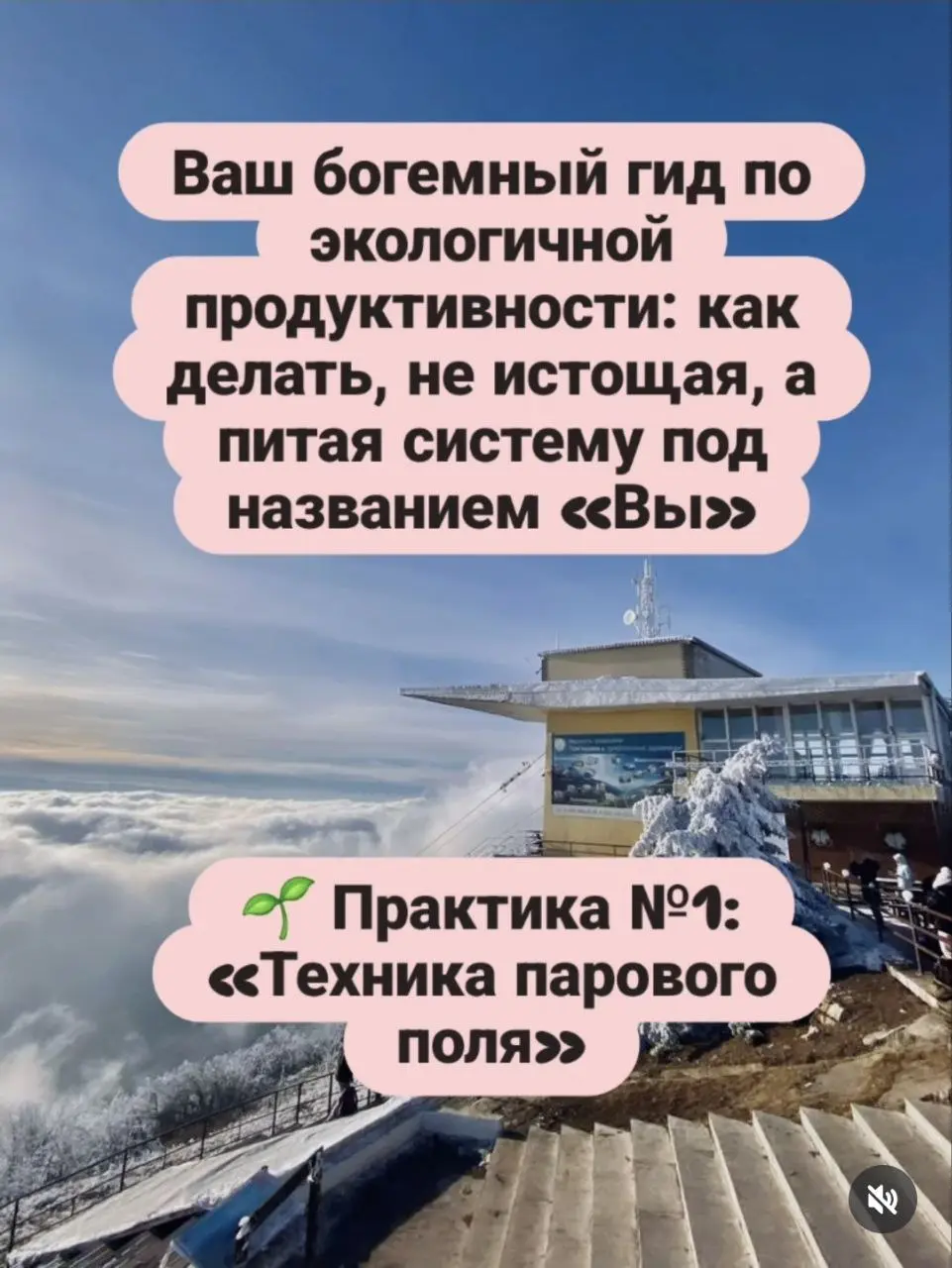 Вы спрашивали об экологичной продуктивности и это не про то, как печатать на двух сторонах листа (хотя и это хорошо)😊.
Это про глубинную перезагрузку вашего подхода к энергии, времени и результатам | Сетка — социальная сеть от hh.ru