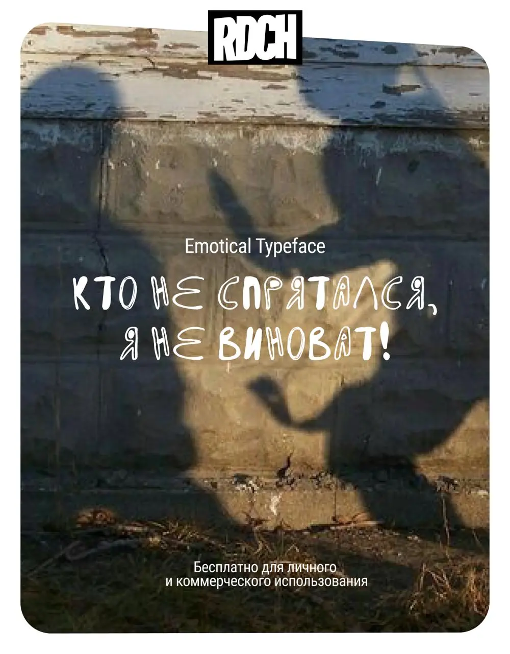 ❤️❤️
Всем хороших выходных!
А мы продолжаем нашу рубрику с подборками бесплатных кириллических шрифтов для твоих проектов 🔥
Что-то у диздира ностальгия в глаз попала, поэтому сегодня ТОП-6 детских шри... | Сетка — социальная сеть от hh.ru