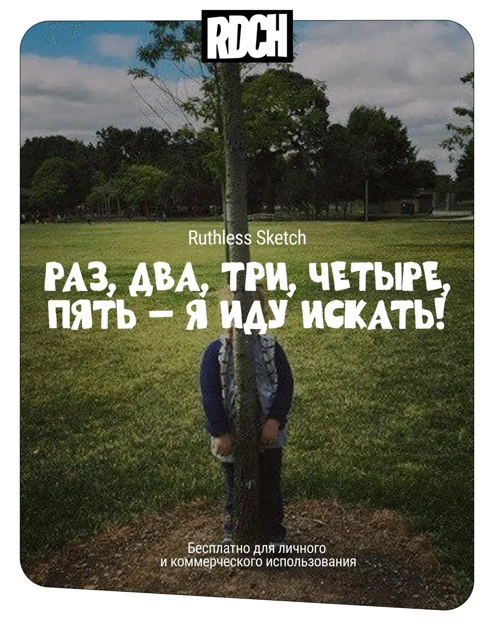 ❤️❤️
Всем хороших выходных!
А мы продолжаем нашу рубрику с подборками бесплатных кириллических шрифтов для твоих проектов 🔥
Что-то у диздира ностальгия в глаз попала, поэтому сегодня ТОП-6 детских шри... | Сетка — социальная сеть от hh.ru