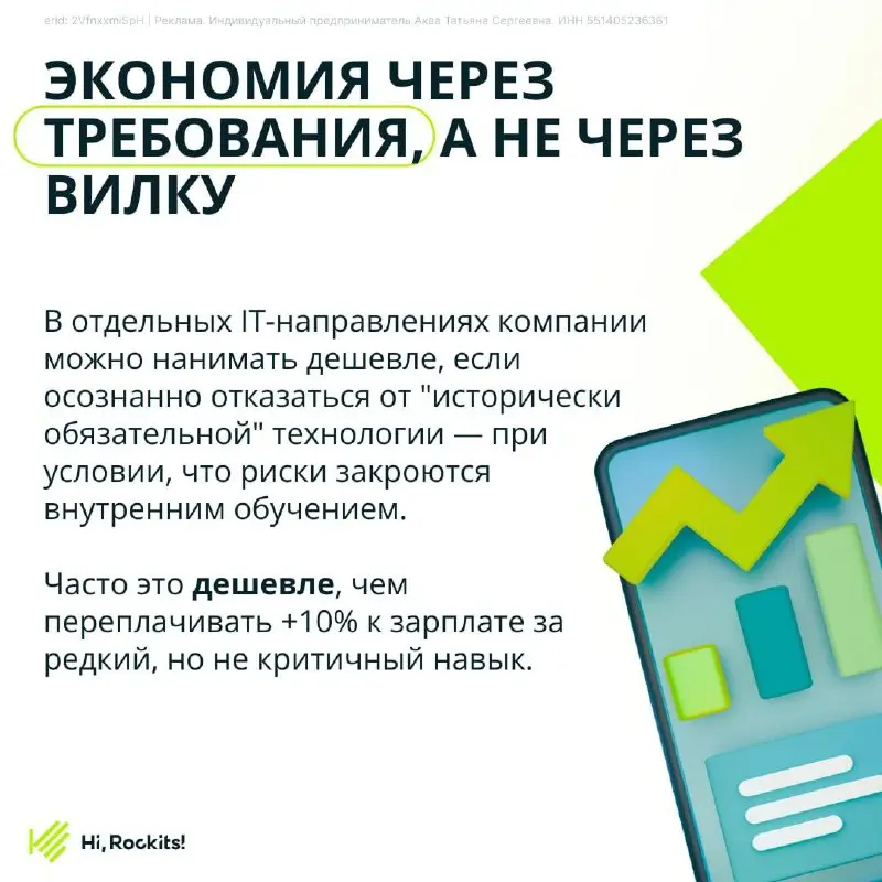 В конце 2025 года наши коллеги из Hi, Rockits! проводили для нескольких компаний глубокую зарплатную аналитику под их реальные команды | Сетка — социальная сеть от hh.ru