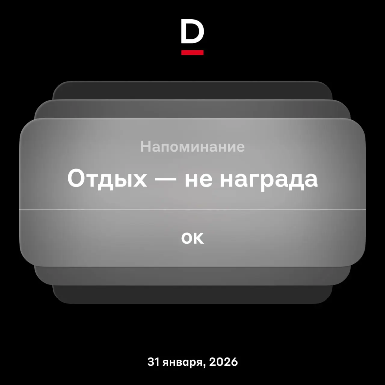 Делу время, потехе — тоже время 🥹
Мы привыкли считать отдых наградой, которую ещё надо заслужить. Но иногда самое полезное — это ничего не делать и дать себе выдохнуть | Сетка — социальная сеть от hh.ru