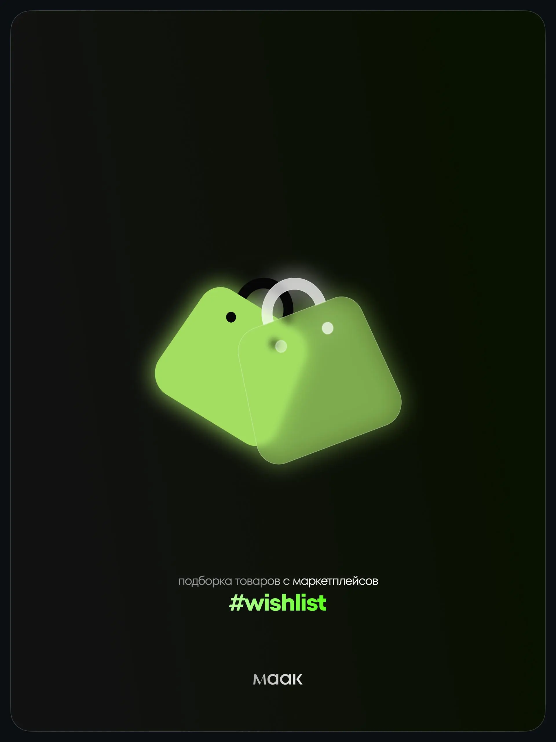 🛍#wishlist — набор для записи песен дома до 100 000 ₽
🛍 Звуковая карта «Audient ID14 MKII»
💰 Цена: 27200 ₽
🛍 Яндекс Маркет: 4378234767
🛍 Микрофон cтудийный «Lewitt LCT440 PURE»
💰 Цена: 31200 ₽
🛍 Яндек... | Сетка — социальная сеть от hh.ru