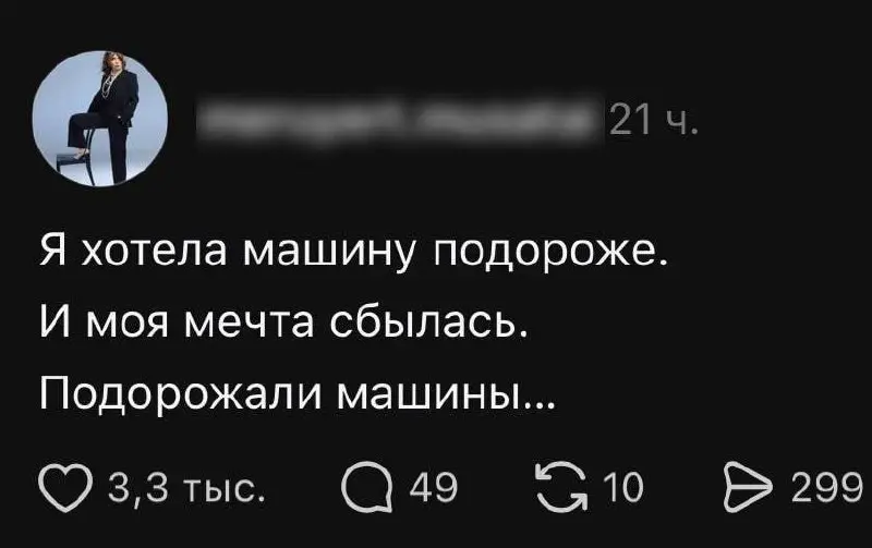 Бойтесь своих желаний — они могут исполниться 😀 | Сетка — социальная сеть от hh.ru