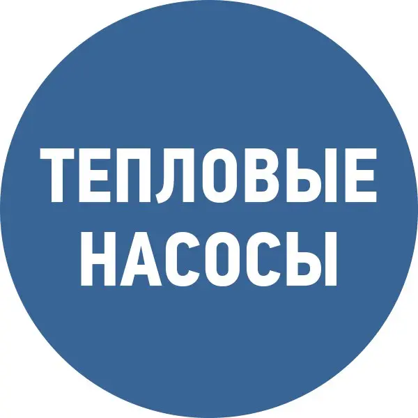 Приглашаем на конференцию СОК 4 февраля 2026 года
Конференция «Теплонасосные системы в российских условиях | Сетка — социальная сеть от hh.ru