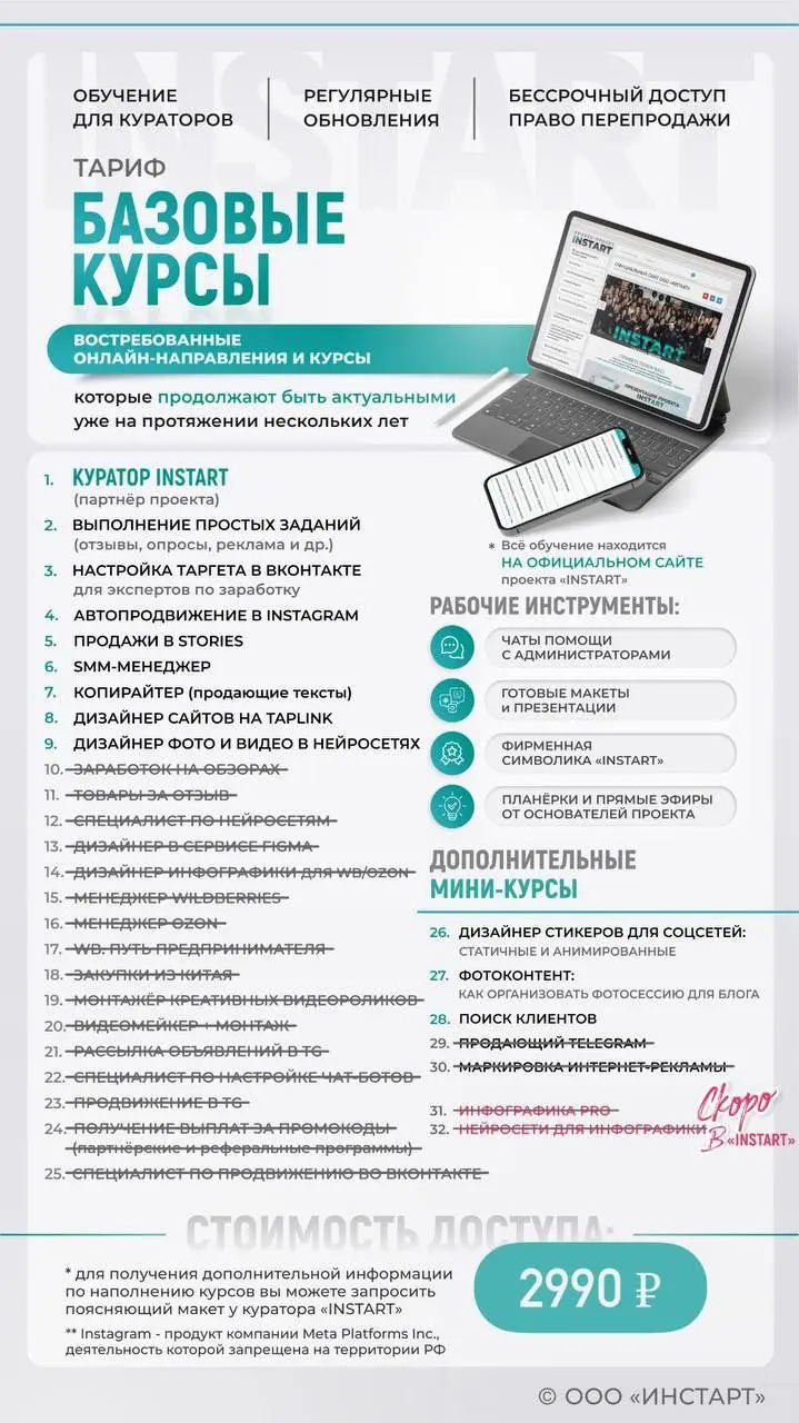 Нар можно купить либо отдельно за 1990 либо в тарифе Базовый за 2990
Лучше конечно в тарифе, пользы больше. Но а так сами смотрите | Сетка — социальная сеть от hh.ru