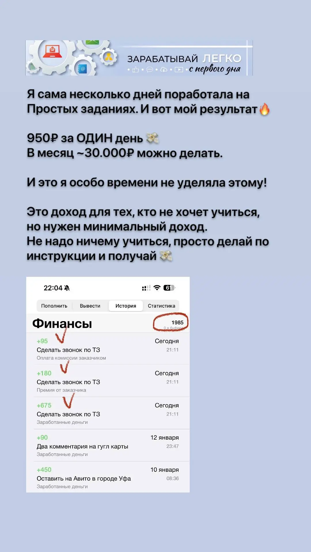 Это моя ученица Наташа делится. Она работает куратором. Но решила испробовать на себе этот вид заработка 🥰
И посмотрите какой результат 👆 | Сетка — социальная сеть от hh.ru
