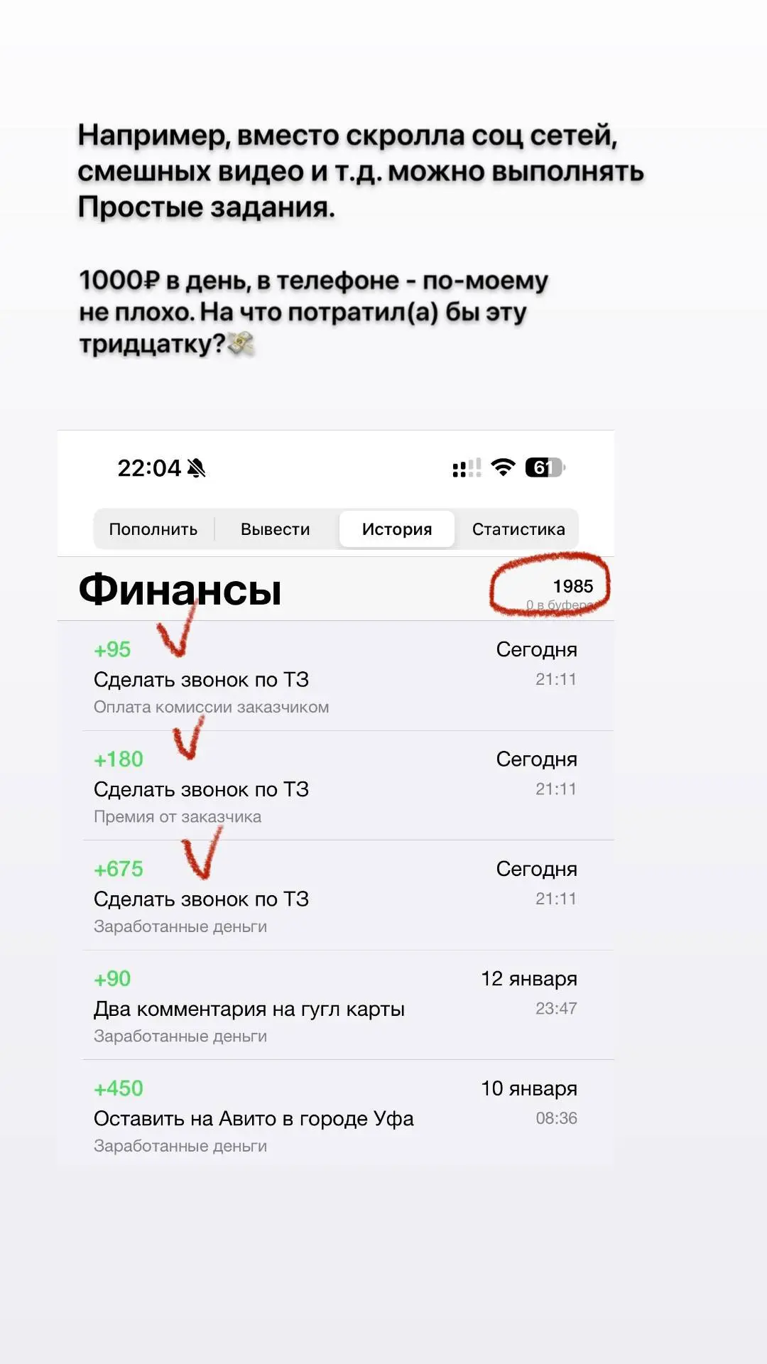 Это моя ученица Наташа делится. Она работает куратором. Но решила испробовать на себе этот вид заработка 🥰
И посмотрите какой результат 👆 | Сетка — социальная сеть от hh.ru