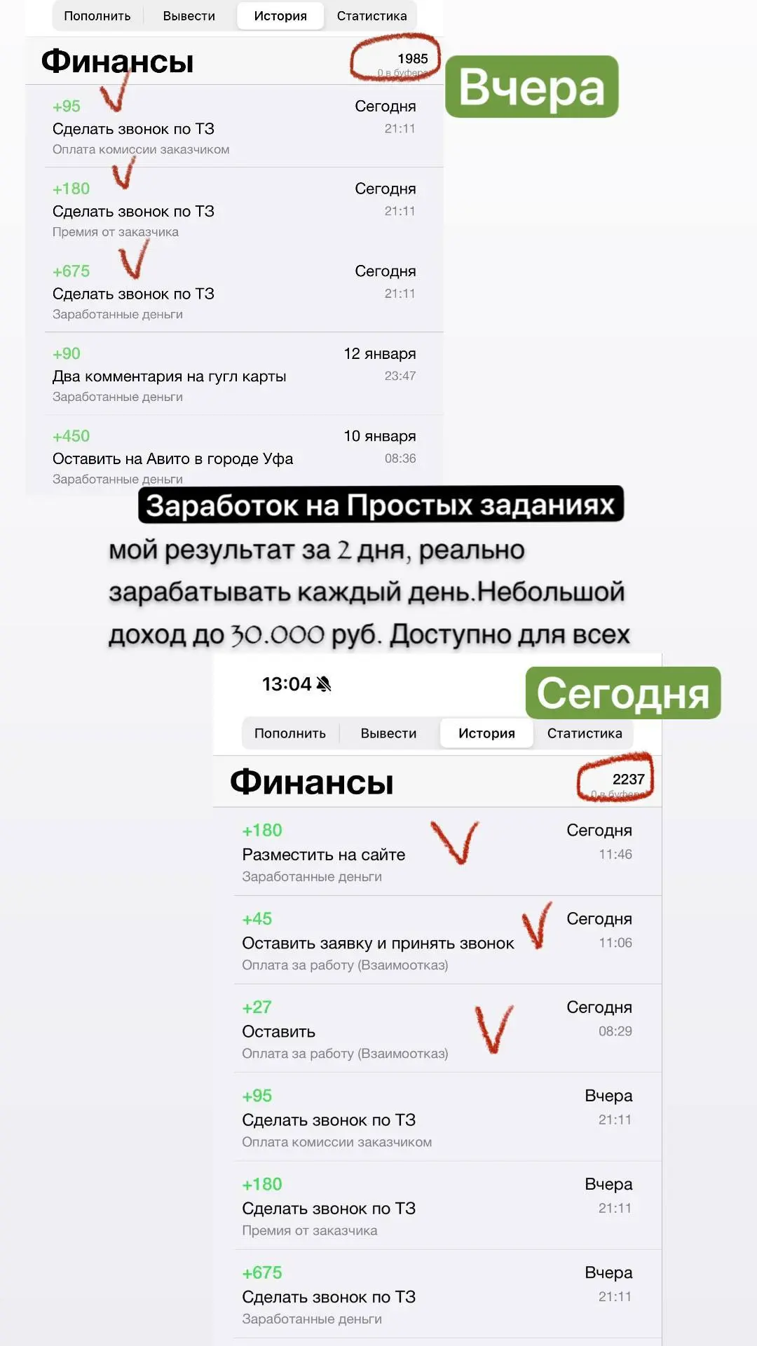 Это моя ученица Наташа делится. Она работает куратором. Но решила испробовать на себе этот вид заработка 🥰
И посмотрите какой результат 👆 | Сетка — социальная сеть от hh.ru