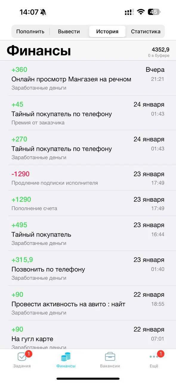 А это пришли деньги заработанные от заданий в те же дни. Т. Е есть накопительный эффект. С некоторых серверов деньги поступают чуть позже, но поступают | Сетка — социальная сеть от hh.ru