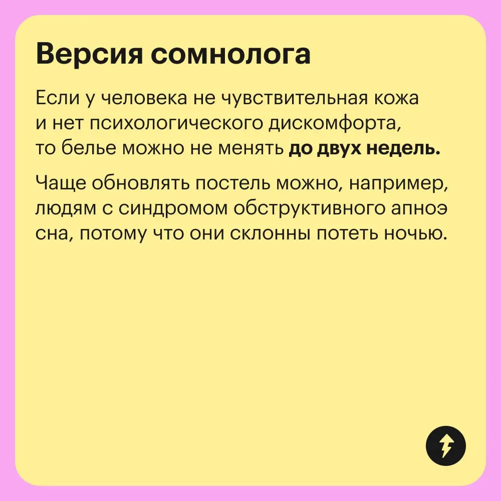🛏 Ложиться спать в свежезастеленную, чистейшую, приятно пахнущую кроватку точно входит в топ-10 лучших ощущений на свете | Сетка — социальная сеть от hh.ru