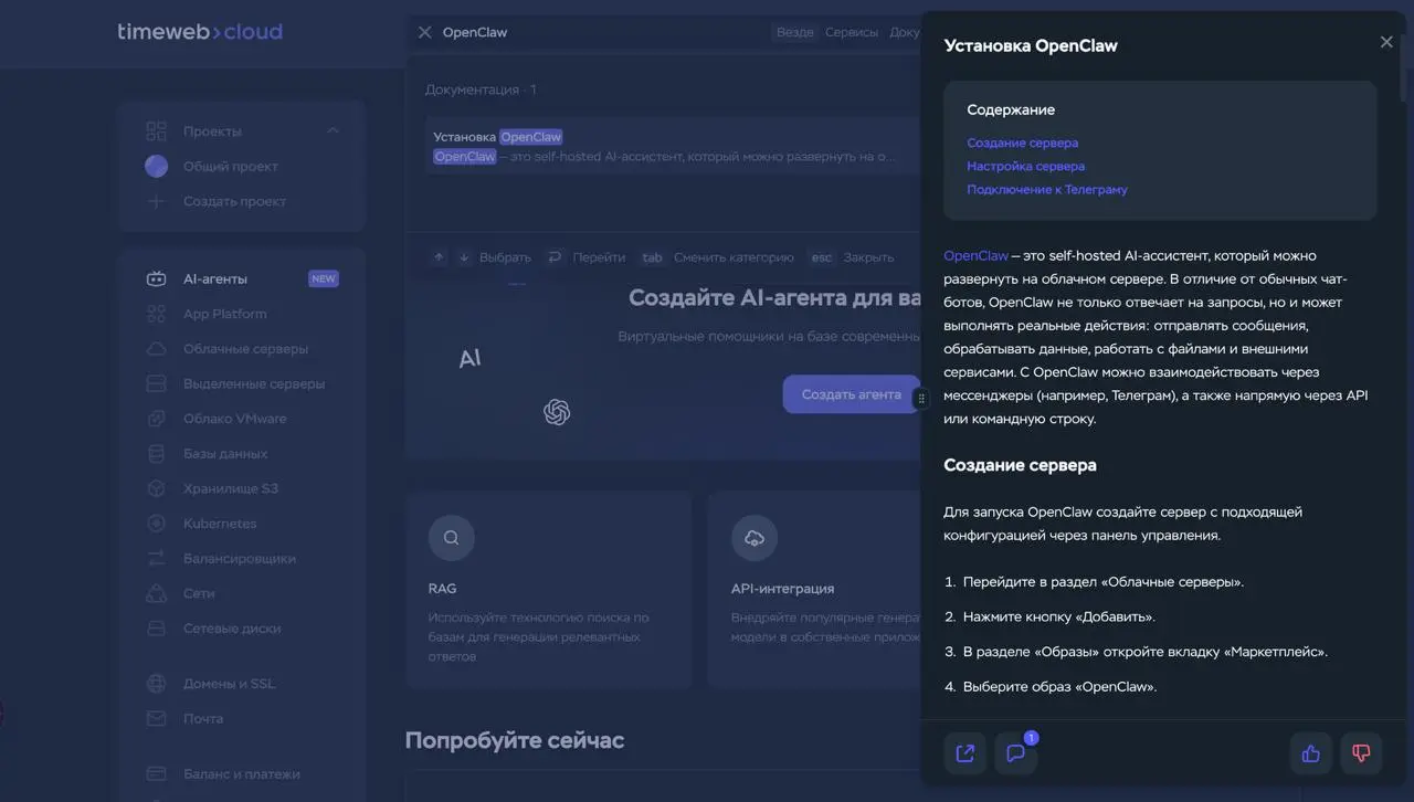 А теперь к поистинне важным вопросам: кто-то уже установил OpenClaw? Это новомодный опенсорс AI-бот, который выполняет роль полноценного ассистента | Сетка — социальная сеть от hh.ru