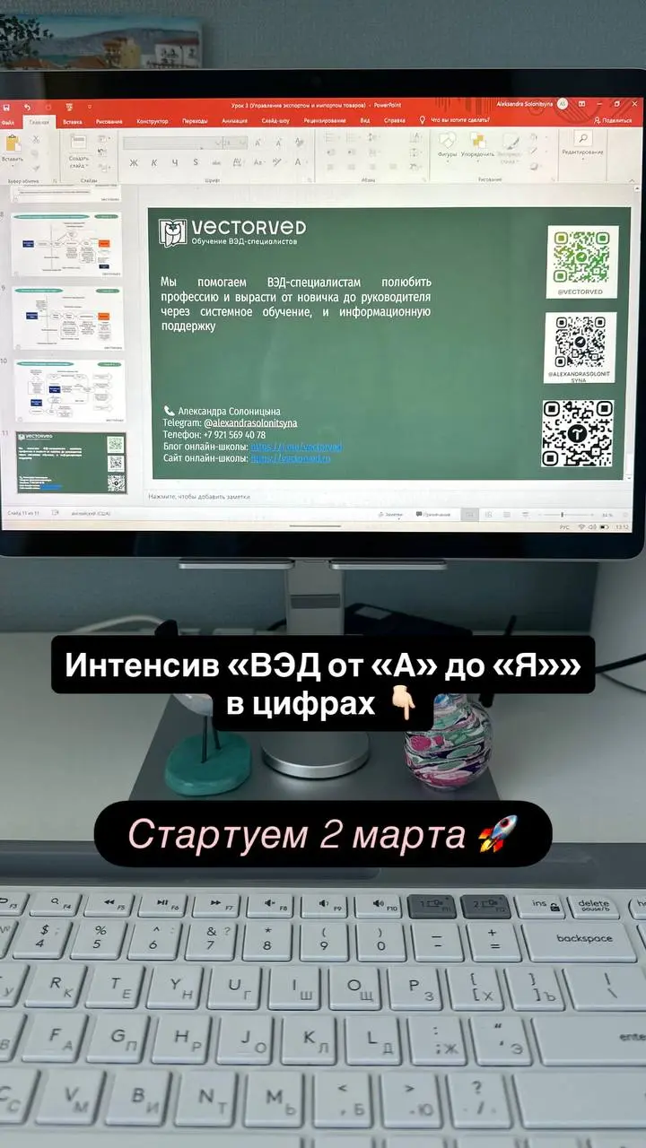 🚀 Интенсив «ВЭД от «А» до «Я»»в цифрах.
Программа интенсива и форма предзаписи здесь 👋🏻 | Сетка — социальная сеть от hh.ru