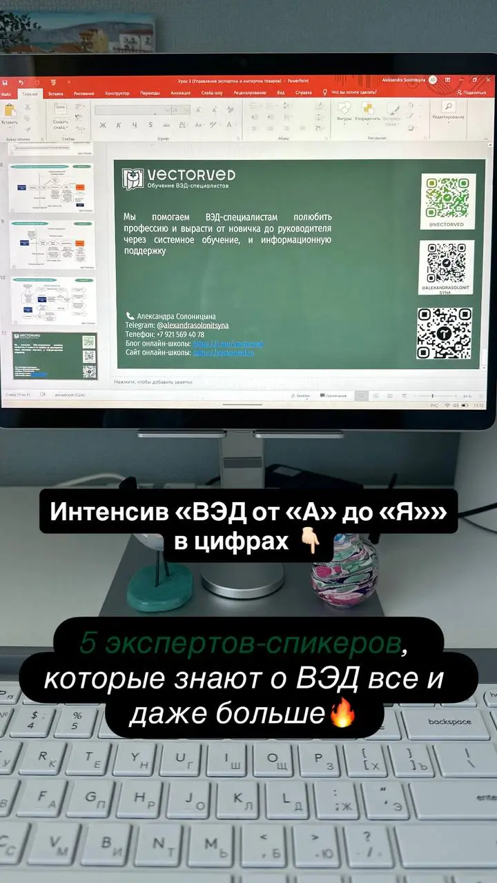 🚀 Интенсив «ВЭД от «А» до «Я»»в цифрах.
Программа интенсива и форма предзаписи здесь 👋🏻 | Сетка — социальная сеть от hh.ru