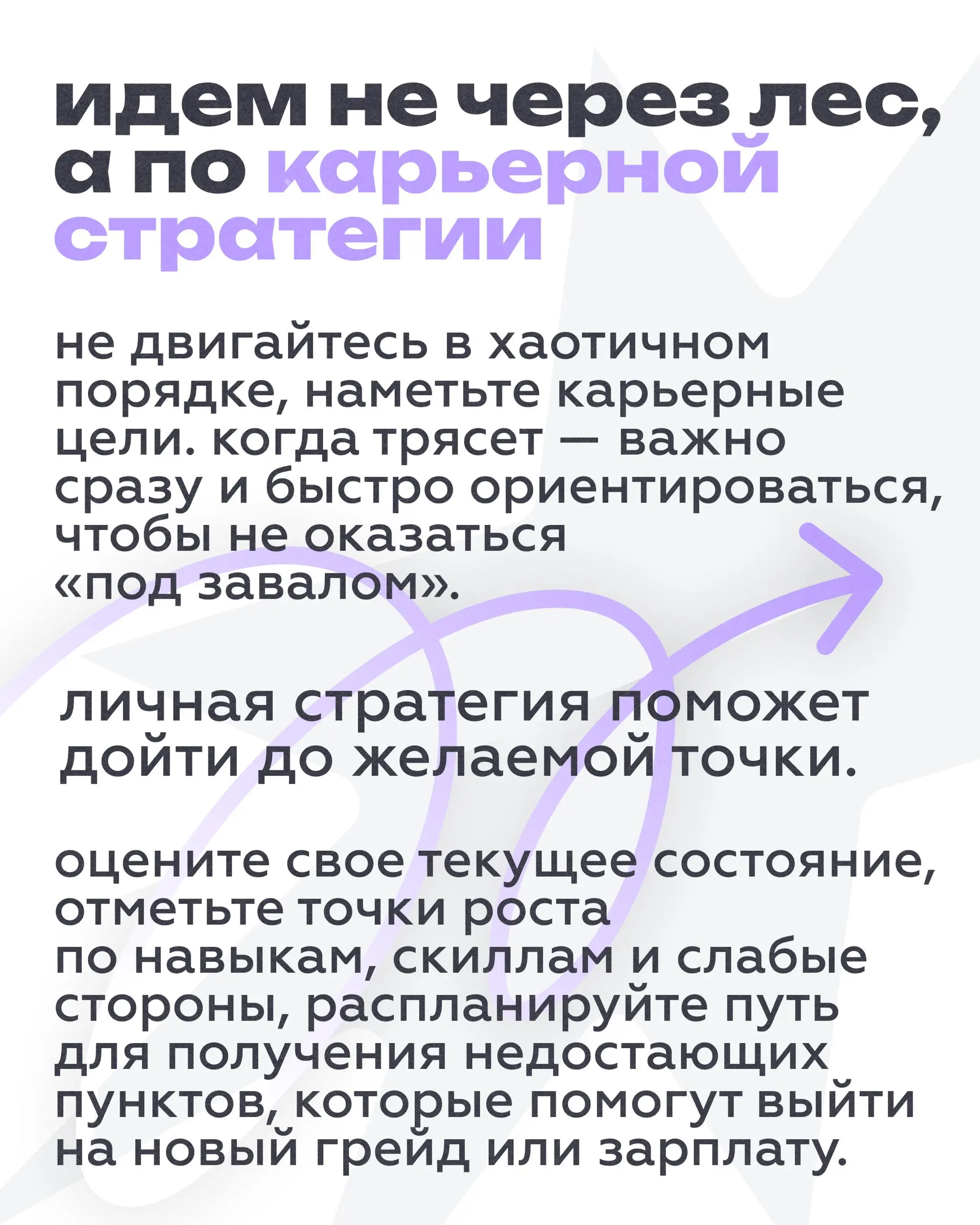 Спать хочешь? Нельзя, нельзя… люди надеются на тебя.
Ловите советы, которыми мы пользуемся сами и которые советуем вам, чтобы держать голову и организм (!) в порядке на пути к нашим целям | Сетка — социальная сеть от hh.ru
