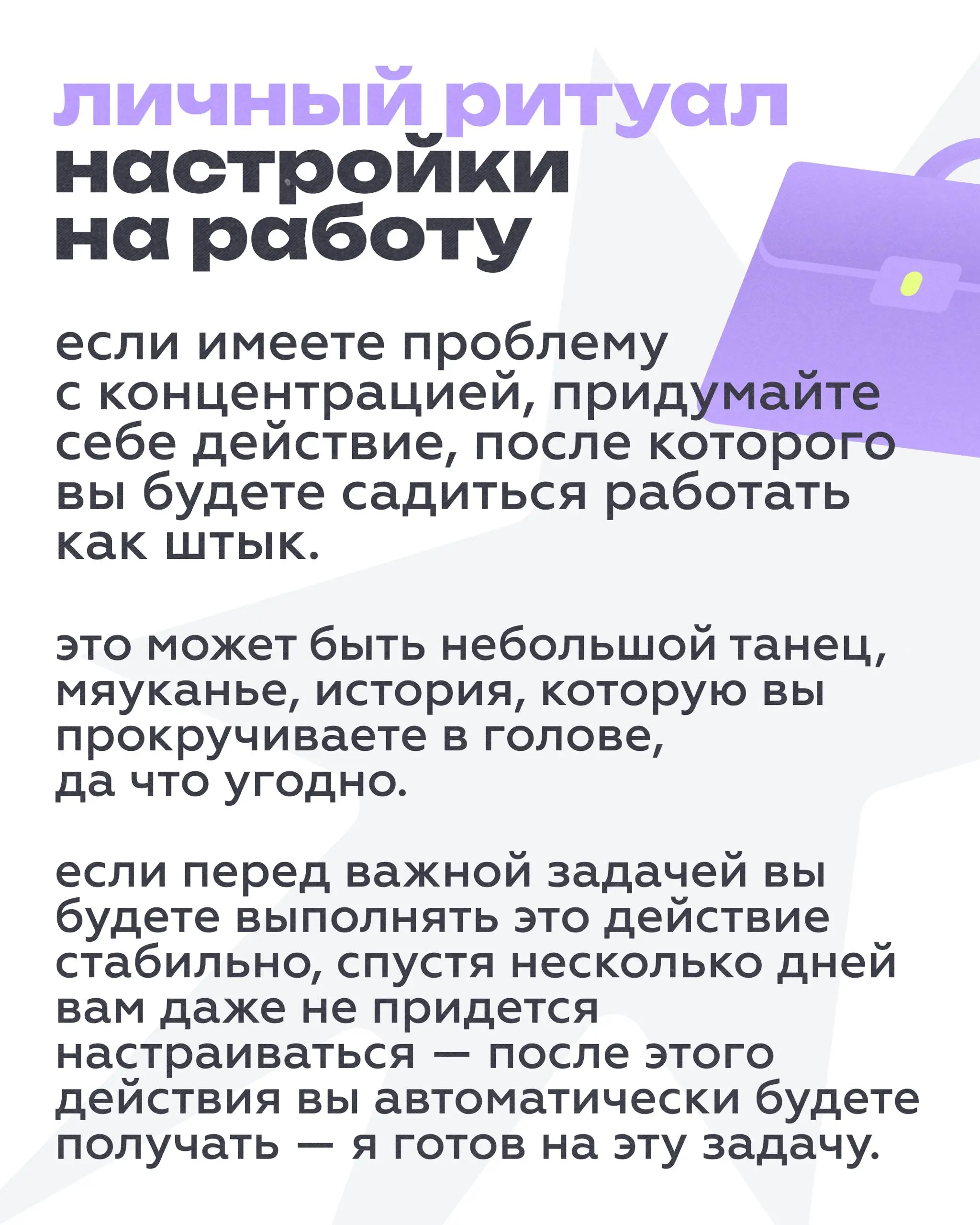 Спать хочешь? Нельзя, нельзя… люди надеются на тебя.
Ловите советы, которыми мы пользуемся сами и которые советуем вам, чтобы держать голову и организм (!) в порядке на пути к нашим целям | Сетка — социальная сеть от hh.ru