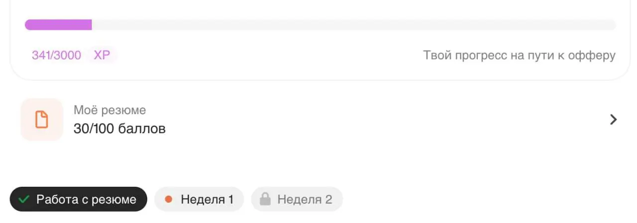 Яндекс заставляет меня обновить резюме
Сижу, прохожу обучение в яндекс практикуме и тут БАЦ! в конце урока блок с рекламой карьерного сервиса от практикума | Сетка — социальная сеть от hh.ru