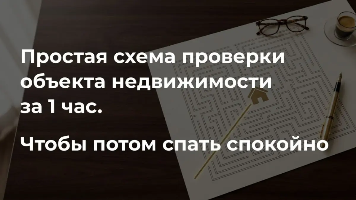 Как купить квартиру у моря и спать спокойно | Сетка — социальная сеть от hh.ru