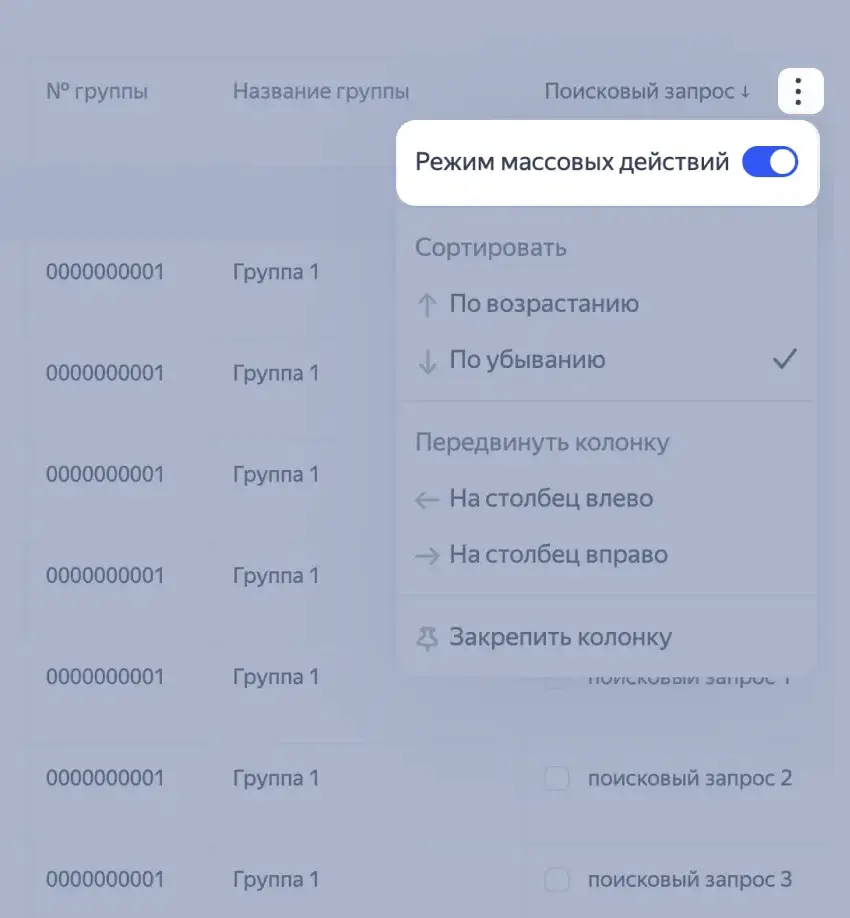 В новом мастере отчётов теперь можно минусовать слова! | Сетка — социальная сеть от hh.ru